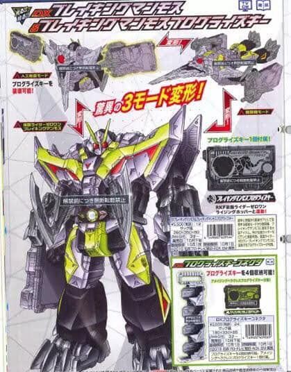 仮面ライダーゼロワン カレーでネタバレ 流出 ふたまと