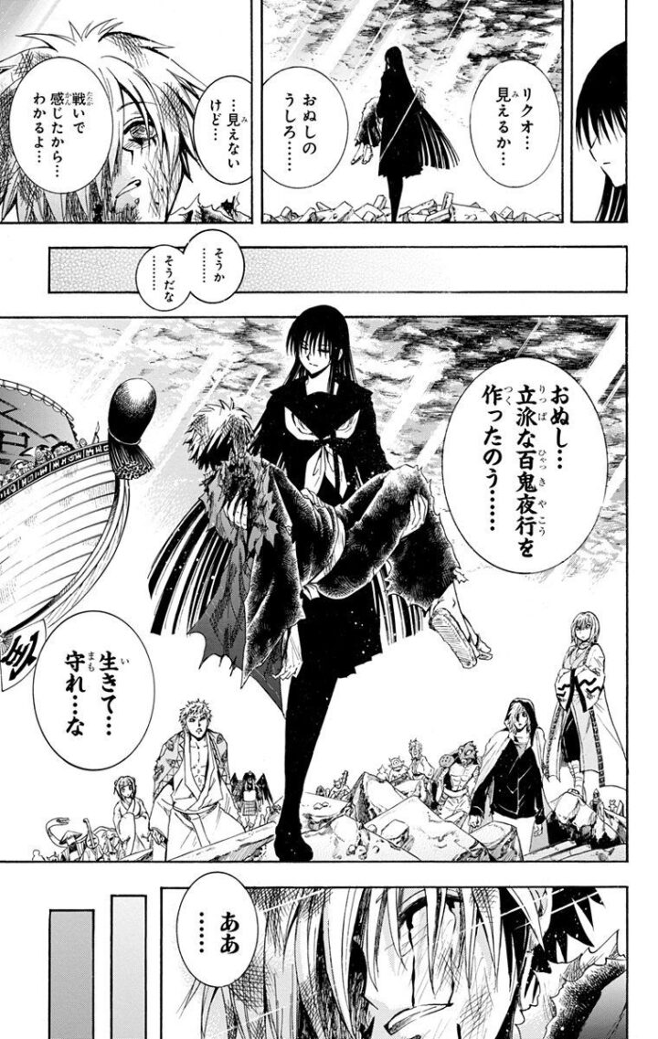 ぬらりひょんの孫 羽衣狐の思い出 ふたまと ぬらりひょんの孫 羽衣狐の思い出 ふたまと