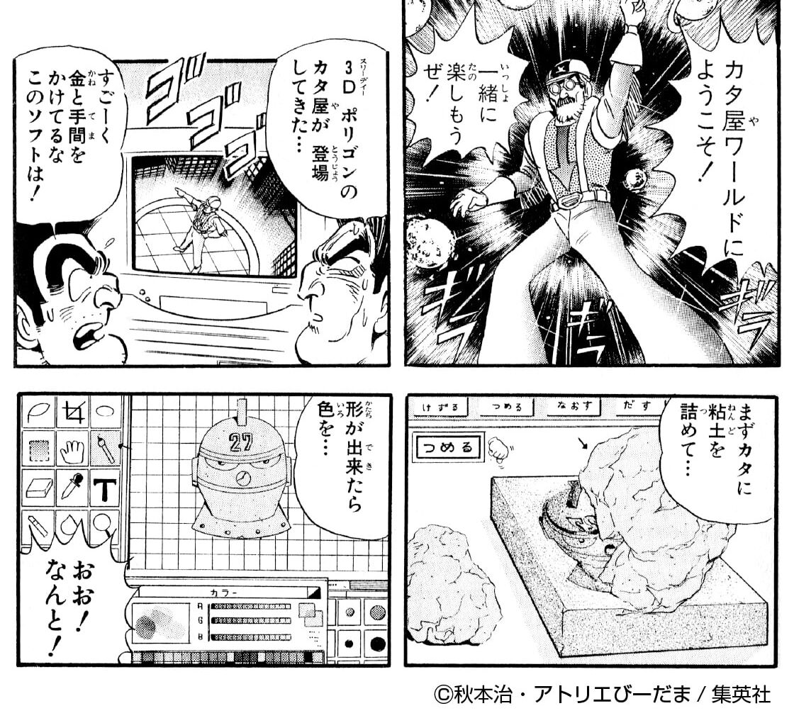型抜き こんなの出来るわけねえ ふたまと