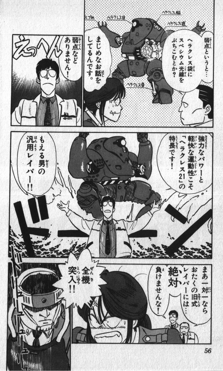 パトレイバーが無料なんで読み返してるんだけど今でも面白いな ふたまと パトレイバーが無料なんで読み返してるんだけど今でも面白いな ふたまと