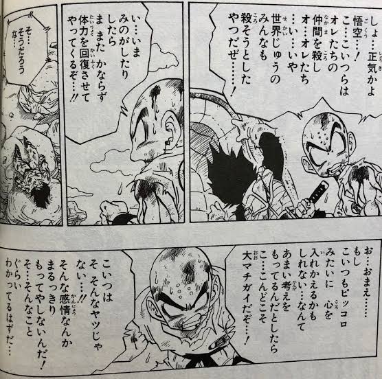 ピッコロスレ かっこいいよね ドラゴンボール ふたまと ピッコロスレ かっこいいよね ドラゴンボール ふたまと
