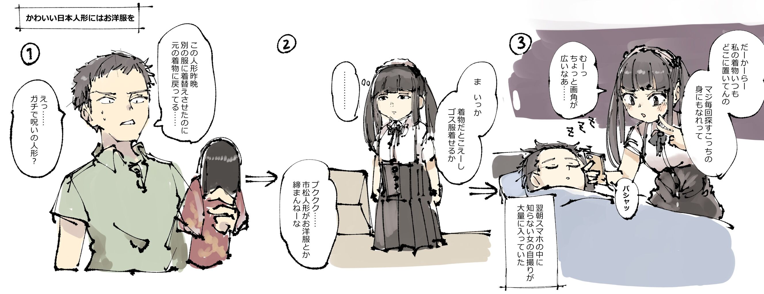 市松人形可愛いですよね ふたまと 市松人形可愛いですよね ふたまと