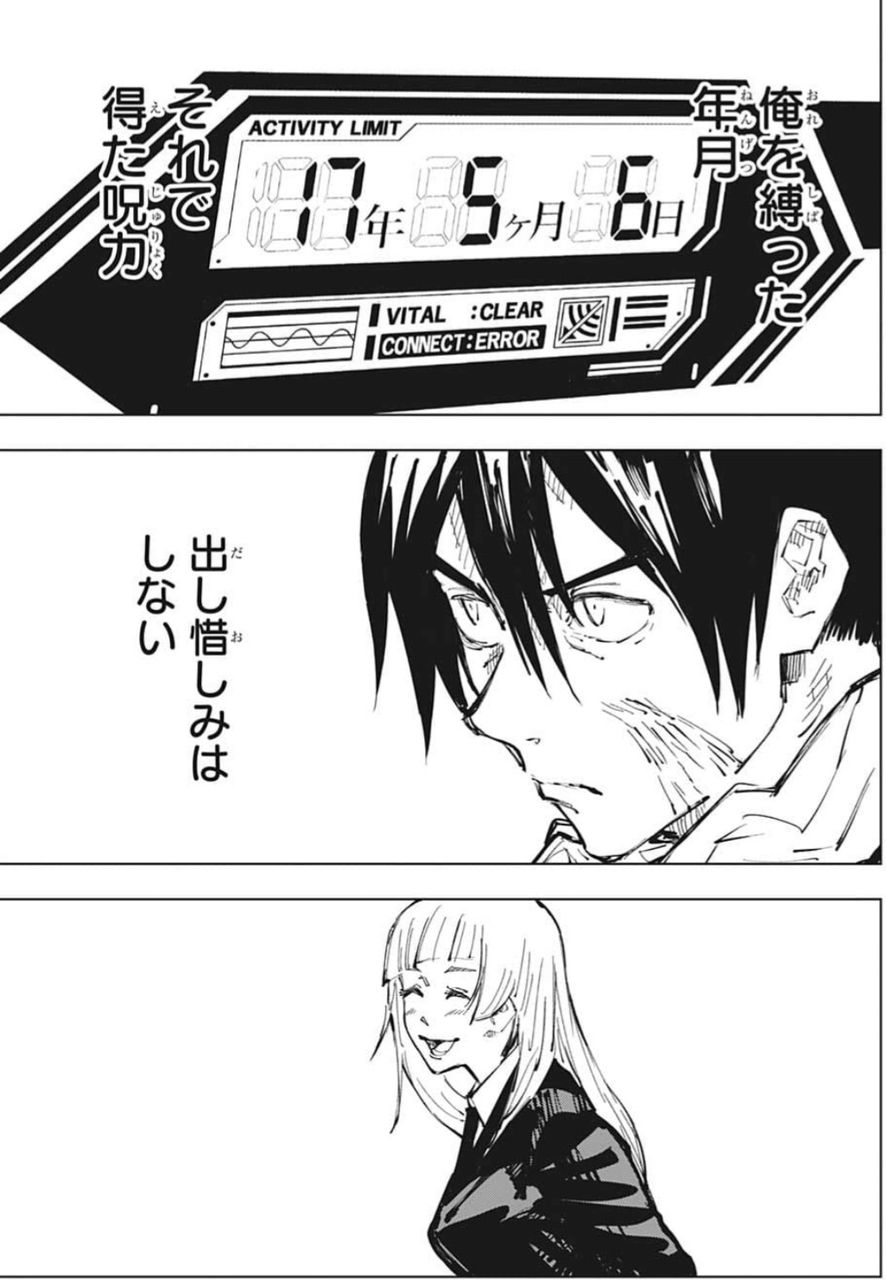 丸 死亡 メカ