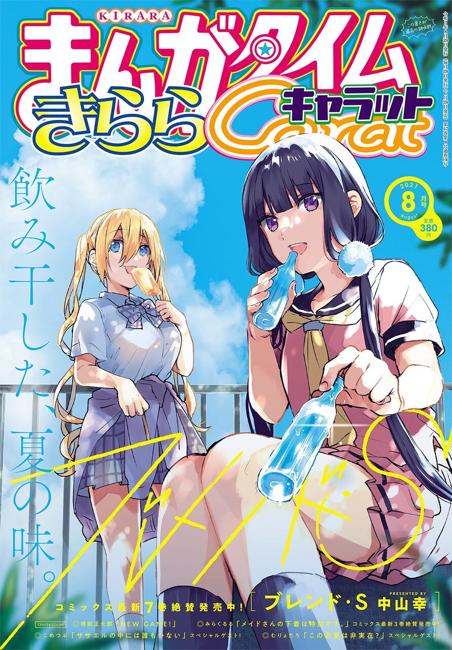 まんがタイムきらら 休載作家増えすぎ ふたまと まんがタイムきらら 休載作家増えすぎ ふたまと