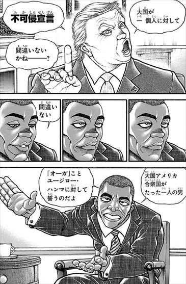 刃牙は時代を反映する ふたまと