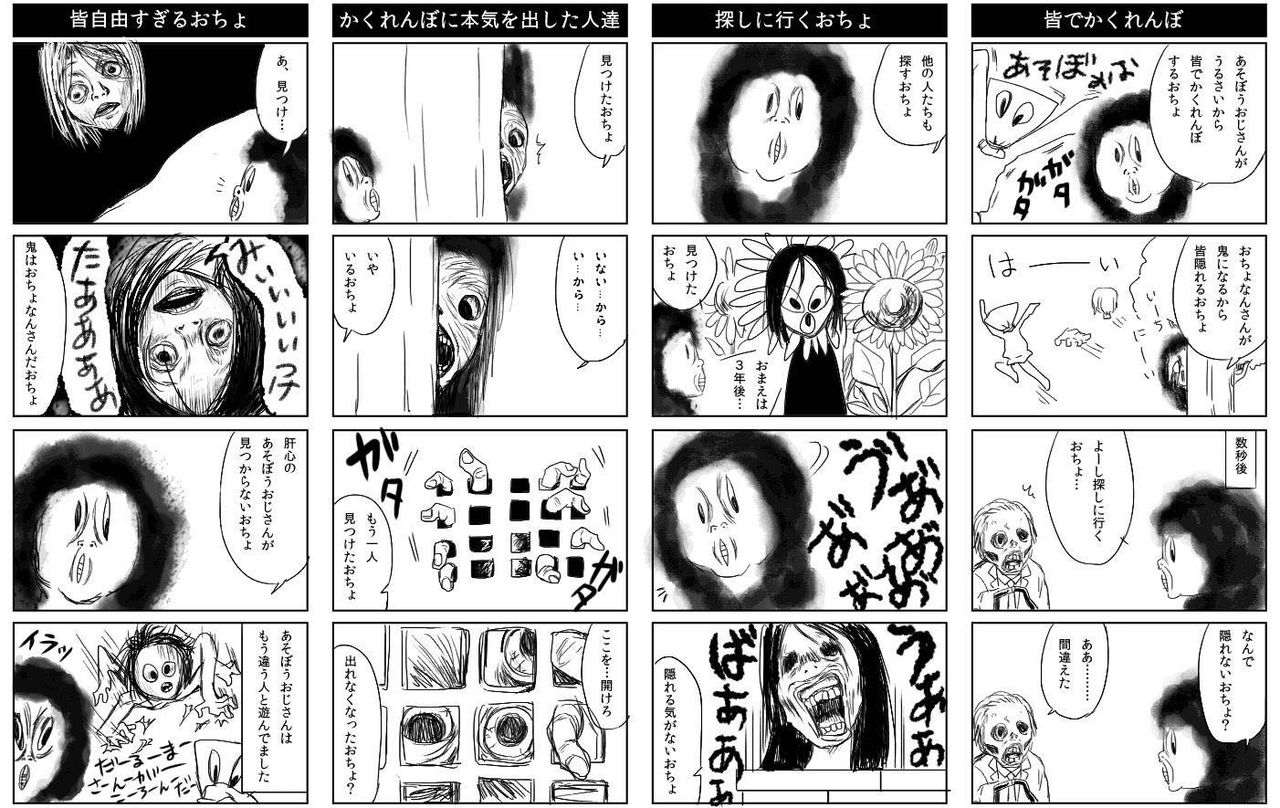 おちょなんさん おちょなんさん