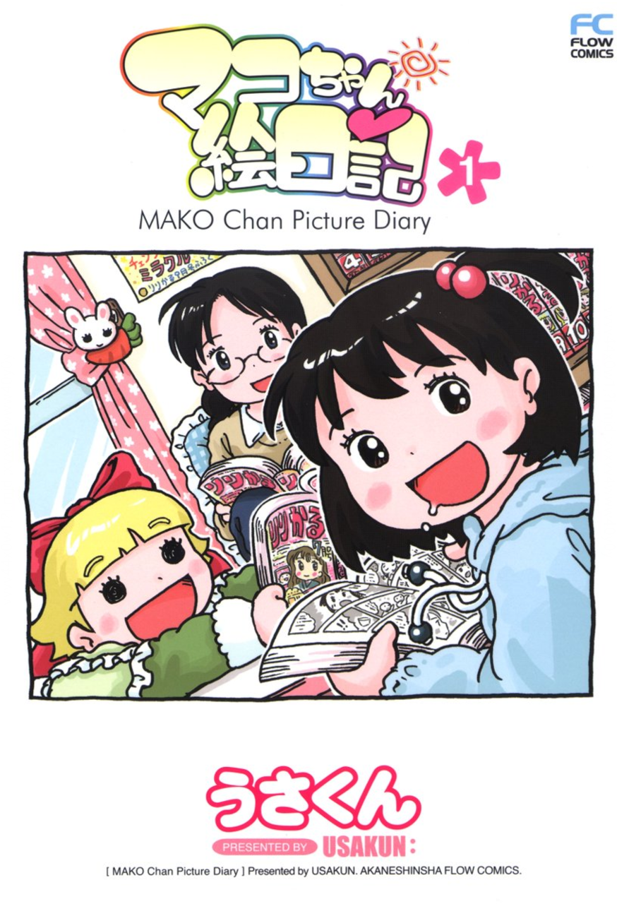 全巻持ってるよって漫画 ふたまと 全巻持ってるよって漫画 ふたまと