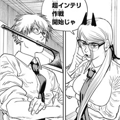 チェンソーマン パワ子かわいい バカ子 ふたまと