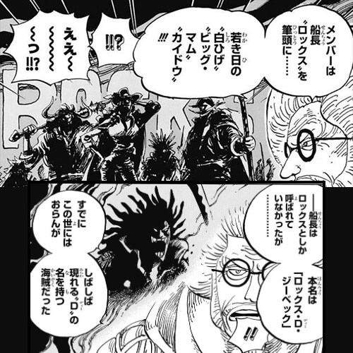 ワンピース ロックス海賊団スレ ふたまと ワンピース ロックス海賊団スレ ふたまと