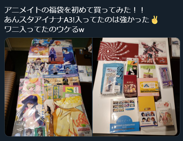 福袋晒しスレ ふたまと