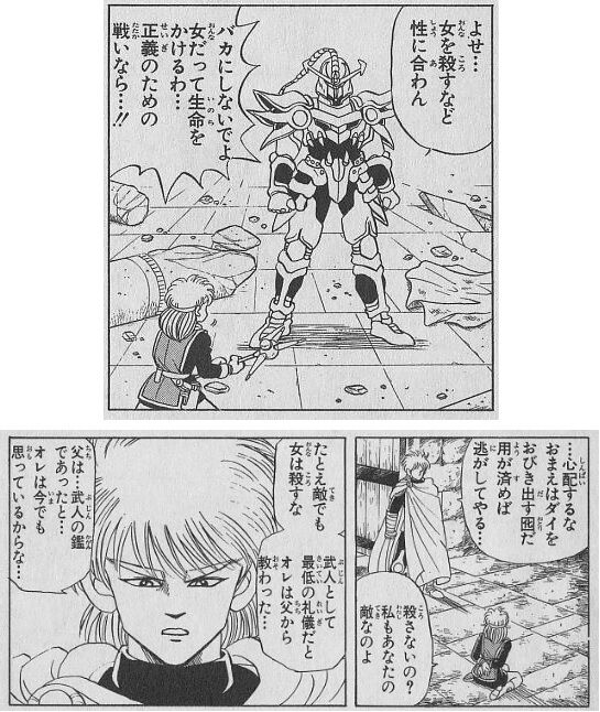 女を殴るアニメが増えてきたね ふたまと