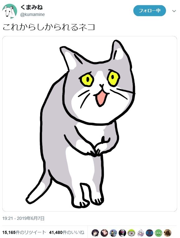 現場猫 電話猫の元ネタ作者 また神ががった表情を描く ヨシ ふたまと