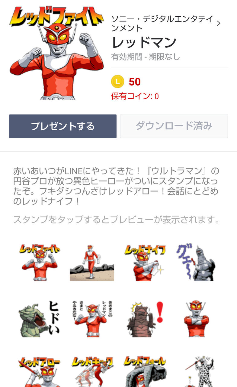 レッドマン初めて見てみたがすごいな 絵にかいたような低予算特撮だ ふたまと