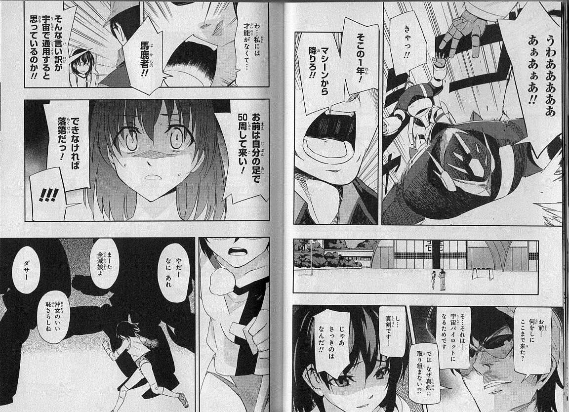 トップをねらえ 当時はovaのかなでも群を抜いて面白かった ふたまと トップをねらえ 当時はovaのかなでも群を抜いて面白かった ふたまと