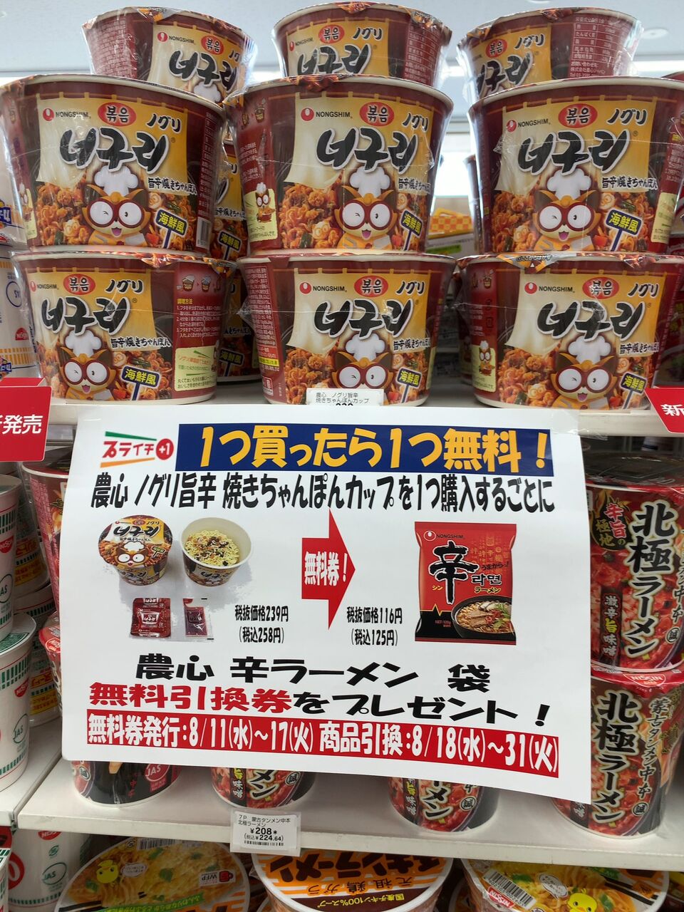 誤発注スレ 発覚した瞬間は肝が冷える ふたまと