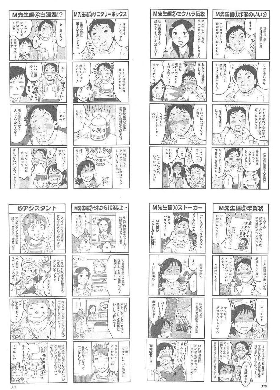 作者が犯罪犯して連載終了した漫画って実は結構あるのな ふたまと 作者が犯罪犯して連載終了した漫画って実は結構あるのな ふたまと