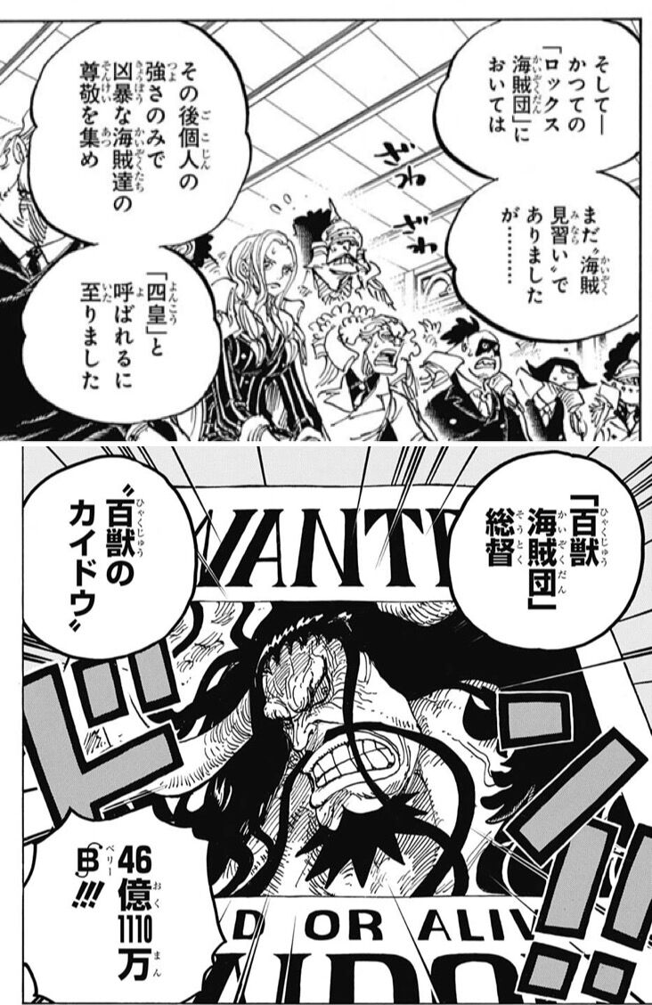 ワンピース 神話じみてる ロック海賊団 ふたまと ワンピース 神話じみてる ロック海賊団 ふたまと