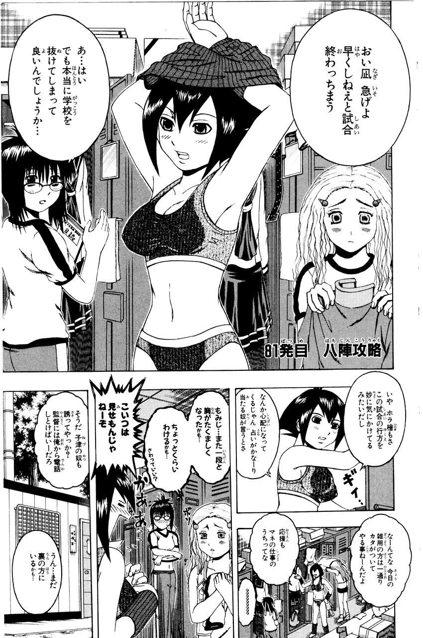Mr Fullswing 長いジャンプの歴史で巻以上出てアニメ化しなかったのはミスフルとトイレット博士のみ 週刊マンガまとめ