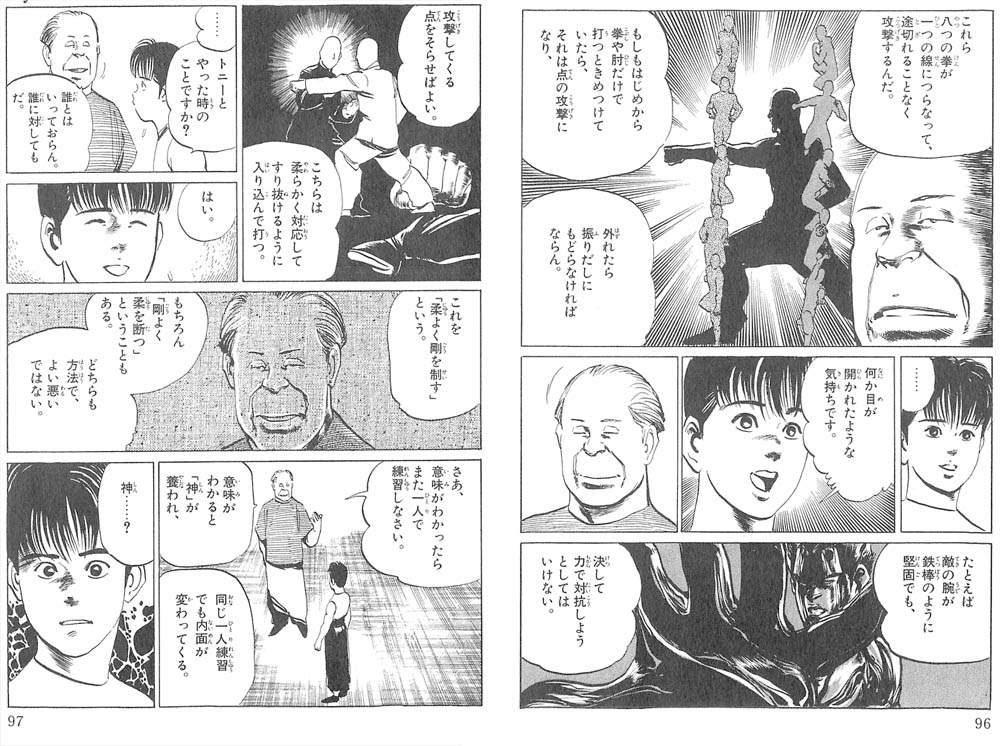 八卦掌それは最強の代名詞 ふたまと 八卦掌それは最強の代名詞 ふたまと