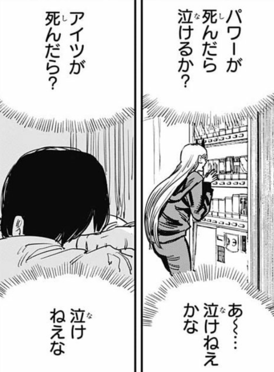 チェンソーマン パワ子が死んでも泣かないかちょっと悩むのいいよね ふたまと