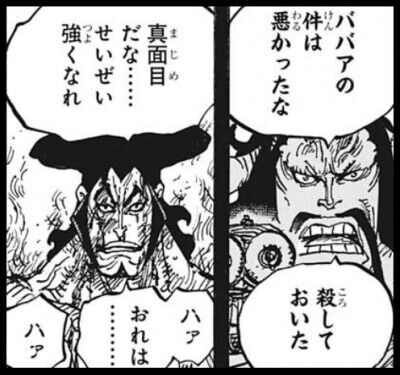 ワンピース オロチ死んでないよなさすがに 985話 ふたまと ワンピース オロチ死んでないよなさすがに 985話 ふたまと