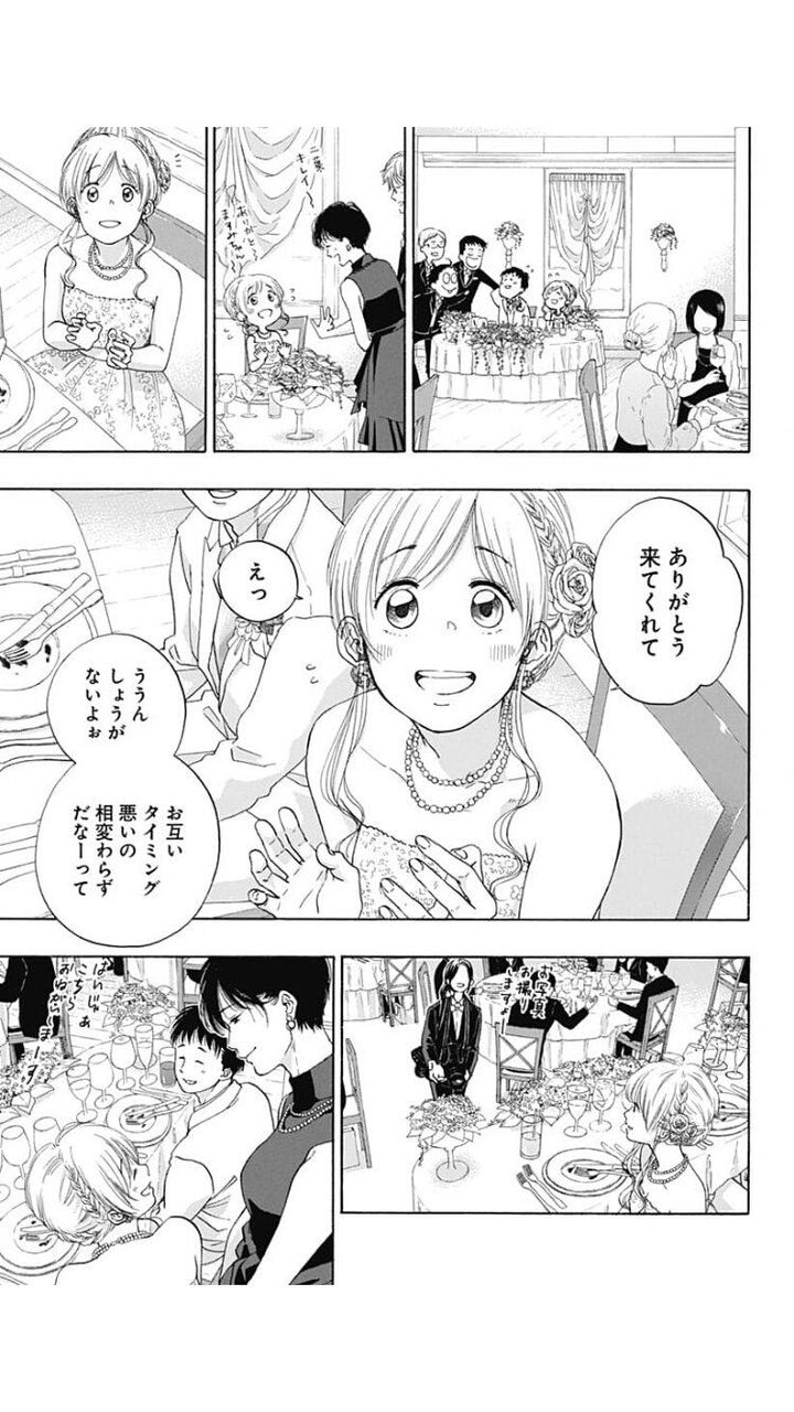 青のフラッグ コメントでは好評意見が圧倒的じゃないか ふたまと