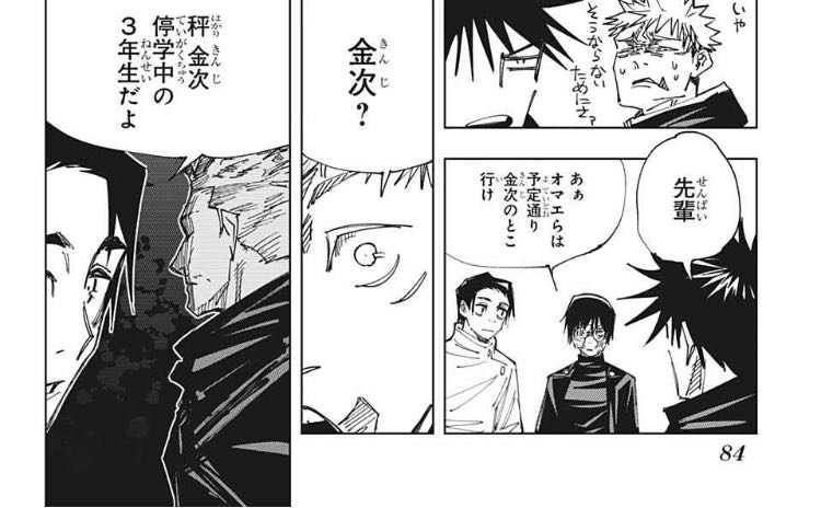 呪術廻戦 お兄ちゃん泣かないで 146話感想スレ ふたまと 呪術廻戦 お兄ちゃん泣かないで 146話感想スレ ふたまと