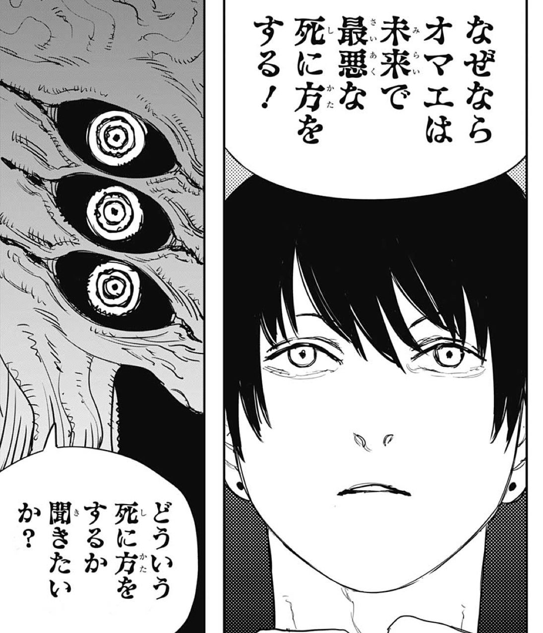 チェンソーマン 曇らせ隊すぎる 早川アキ君を曇らせ隊 ふたまと チェンソーマン 曇らせ隊すぎる 早川アキ君を曇らせ隊 ふたまと
