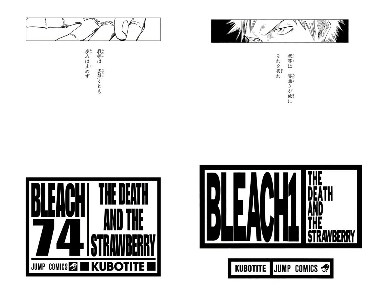 芥見下々 Bleachを読んでください 単眼猫 ふたまと 芥見下々 Bleachを読んでください 単眼猫 ふたまと