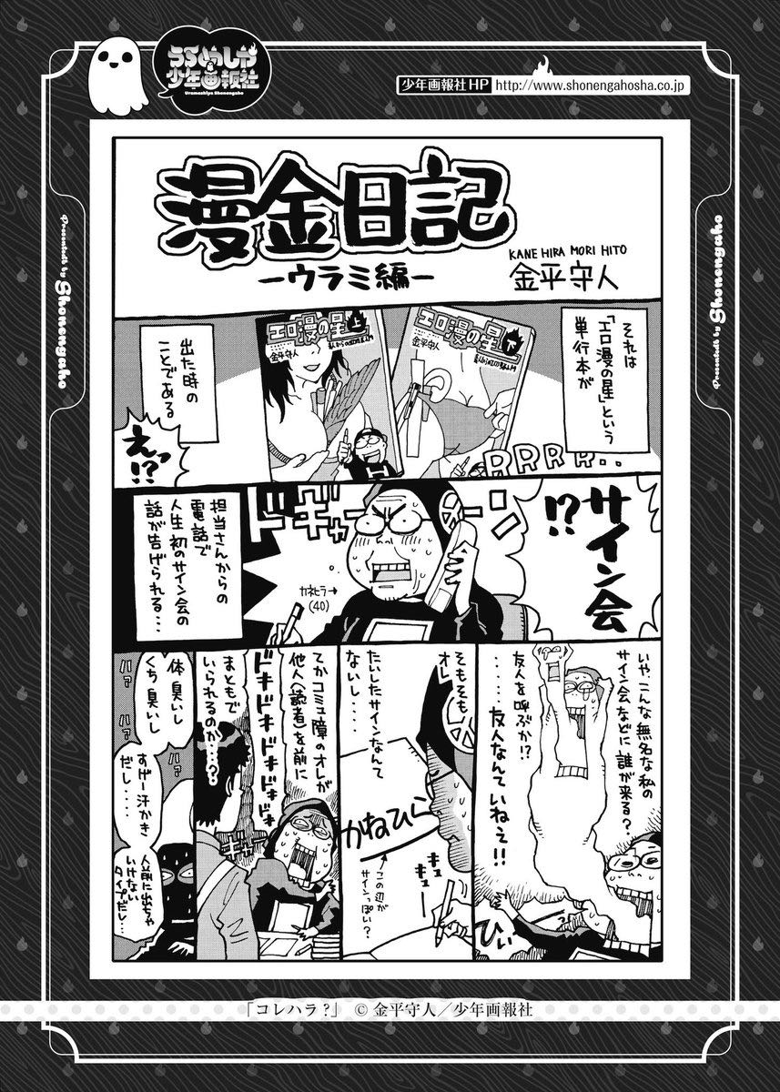 漫画家の自画像スレ ふたまと 漫画家の自画像スレ ふたまと