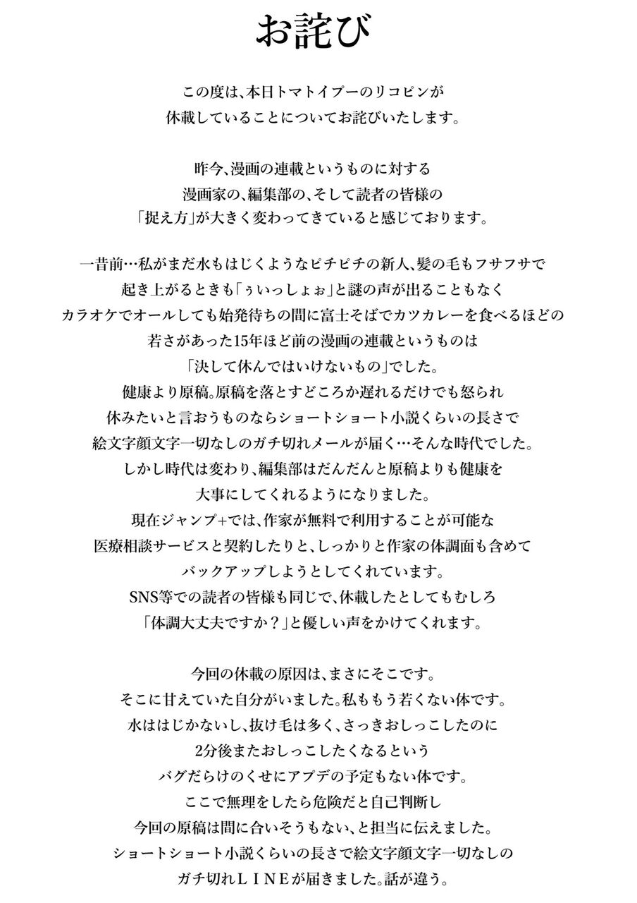 まんがタイムきらら 休載作家増えすぎ ふたまと まんがタイムきらら 休載作家増えすぎ ふたまと