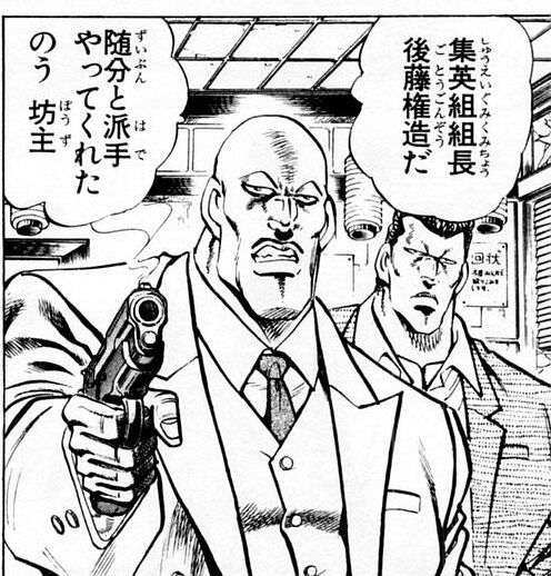 男塾最強のキャラ ふたまと