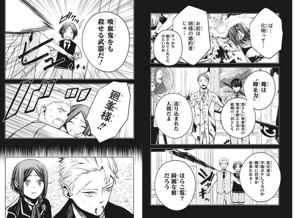 ぼくらの血盟 人間最悪だな 14話感想スレ ふたまと