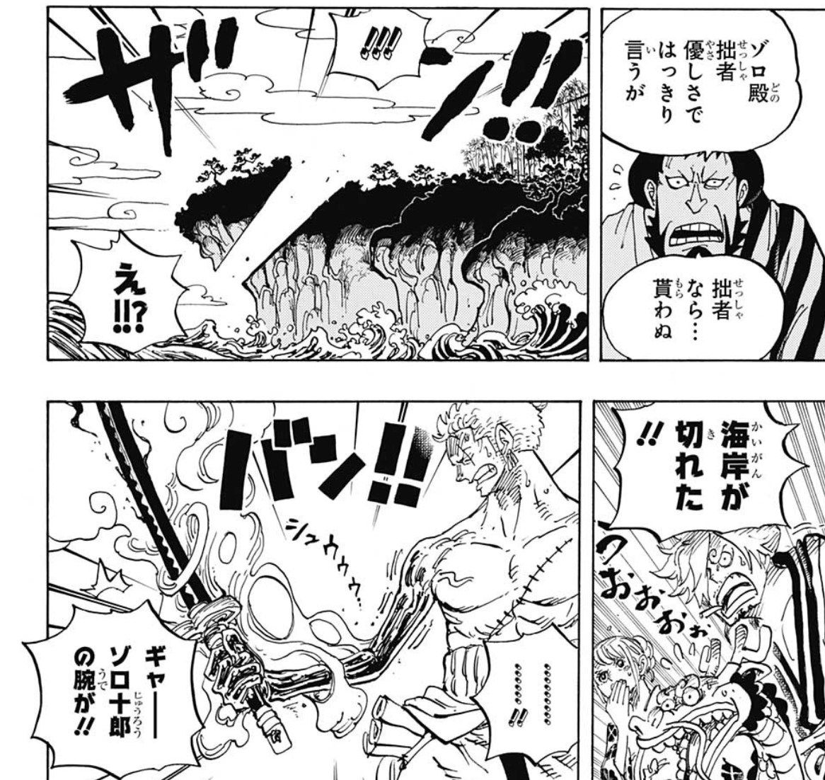ワンピース 超兵器貼る 閻魔 ふたまと ワンピース 超兵器貼る 閻魔 ふたまと