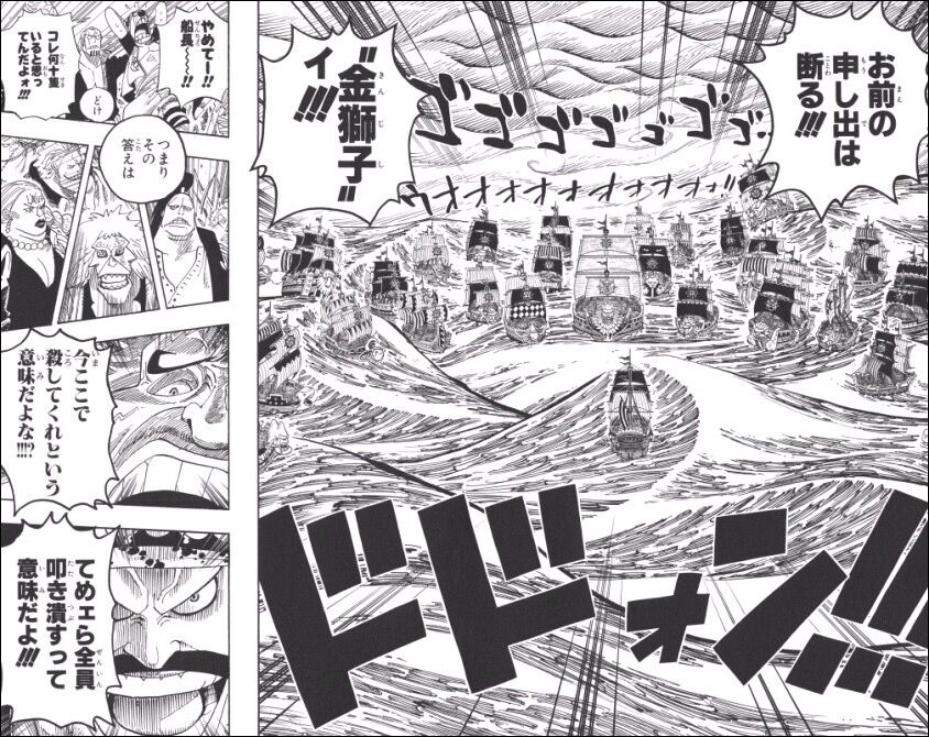ワンピース 神話じみてる ロック海賊団 ふたまと ワンピース 神話じみてる ロック海賊団 ふたまと