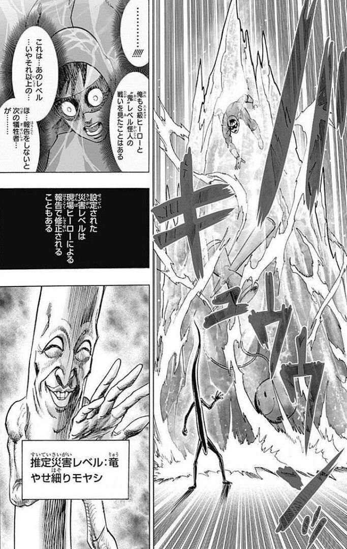 ワンパンマン 災害レベル竜の思い出 ふたまと ワンパンマン 災害レベル竜の思い出 ふたまと