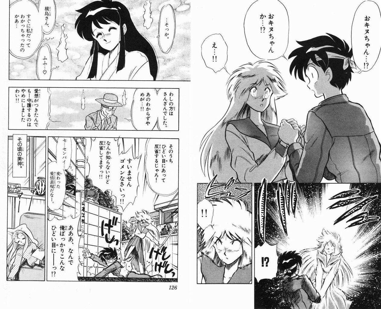 Gs美神 いい幽霊だよね おキヌちゃん ふたまと Gs美神 いい幽霊だよね おキヌちゃん ふたまと