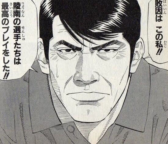 監督が良い意味で存在感をだすスポーツ漫画は貴重 ふたまと