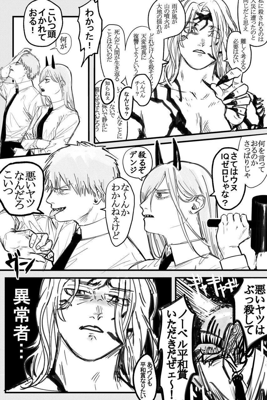 ジャンプの頼れる仲間貼るね ふたまと