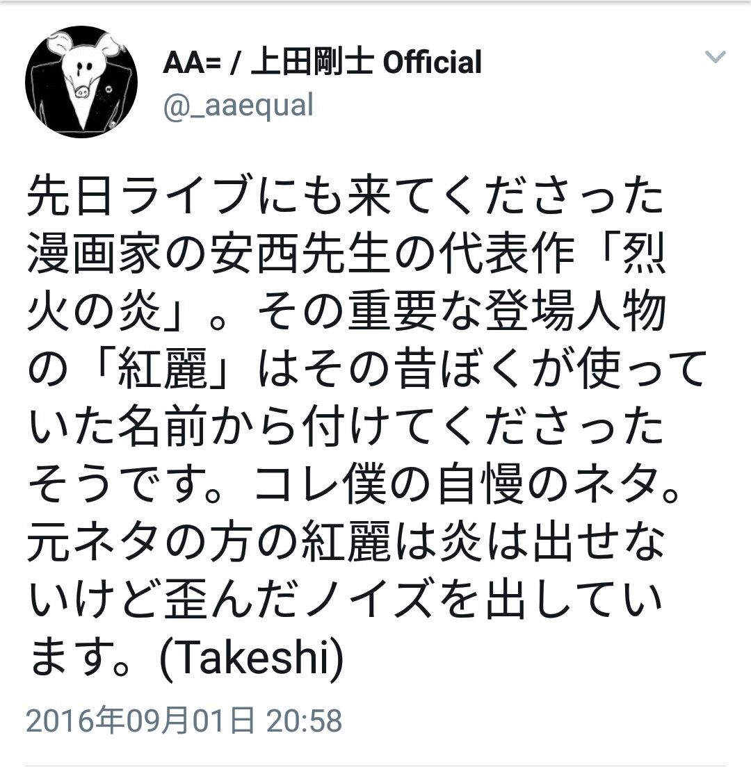 烈火の炎 あの厨二感良いよね ふたまと 烈火の炎 あの厨二感良いよね ふたまと