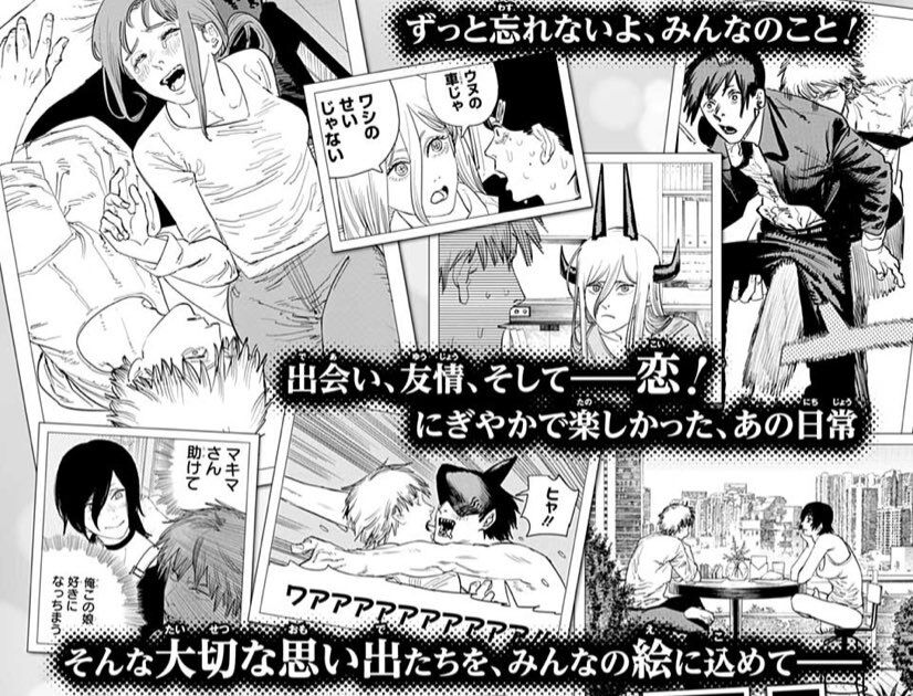 チェンソーマン マジで終わるのかな 92話感想 ふたまと チェンソーマン マジで終わるのかな 92話感想 ふたまと