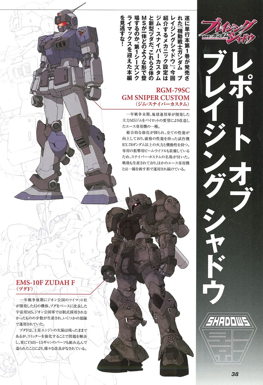 ガンダム もし何の問題もなくヅダが完成していたら ふたまと