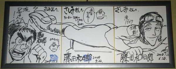 藤田和日郎スレ 漫画家に描かれすぎな漫画家 ふたまと 藤田和日郎スレ 漫画家に描かれすぎな漫画家 ふたまと