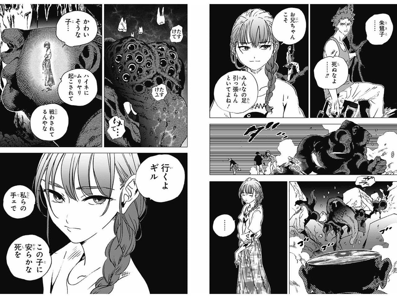 サマータイムレンダ ハッピーエンドおめでとう 映像化おめでとう 3年間ありがとう 最終回 ふたまと サマータイムレンダ ハッピーエンドおめでとう 映像化おめでとう 3年間ありがとう 最終回 ふたまと