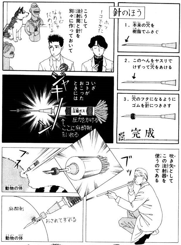 吹き矢って漫画アニメゲームだとあまりメジャー武器じゃないよね ふたまと 吹き矢って漫画アニメゲームだとあまりメジャー武器じゃないよね ふたまと