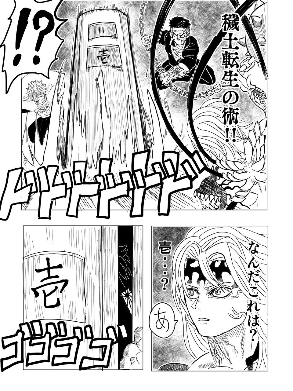 Naruto 卑劣の刃 鬼滅の刃 ふたまと