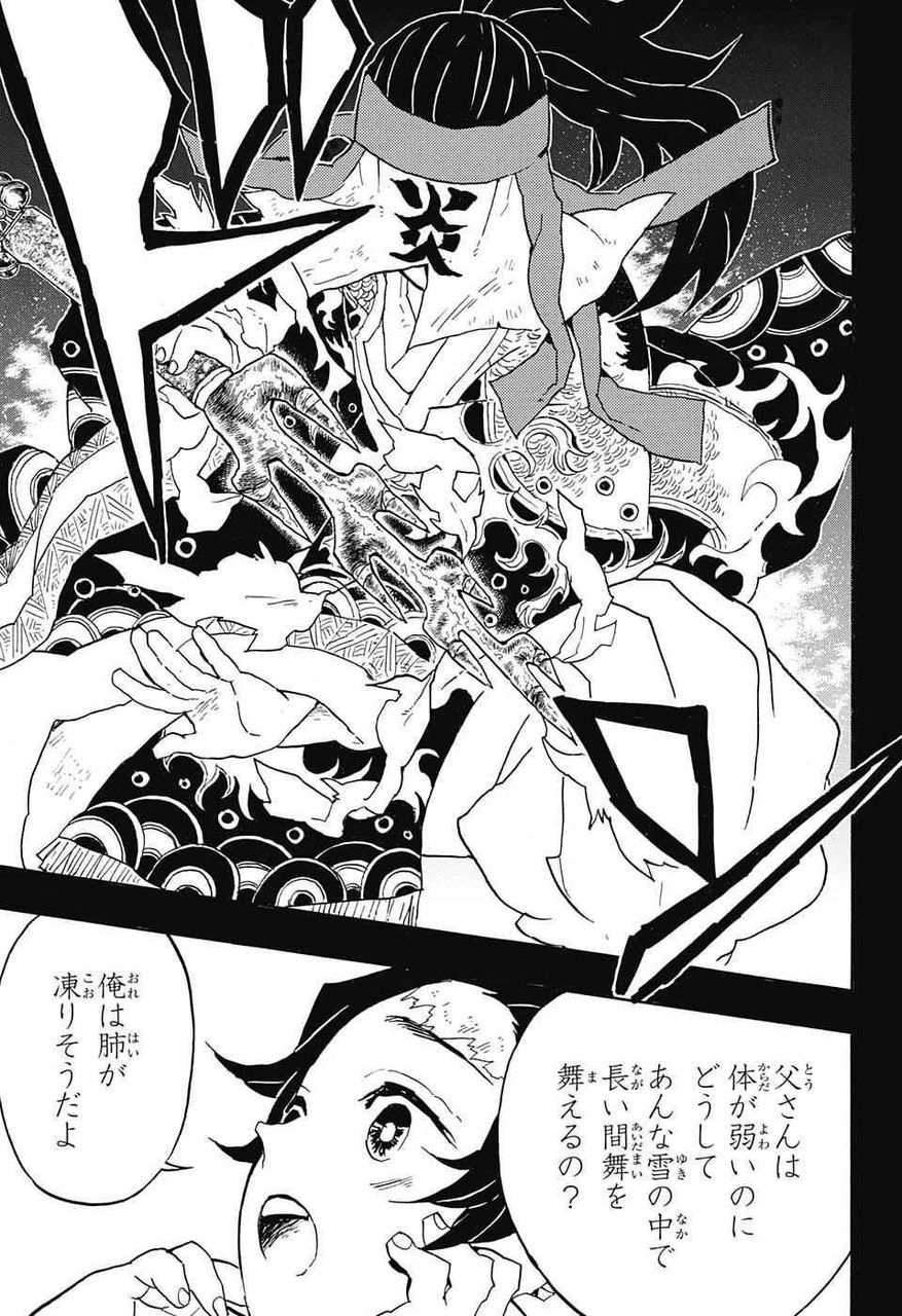 鬼滅の刃 ついに本気出したか ふたまと