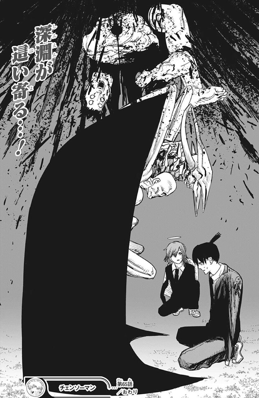 チェンソーマン どうしたらいいんでしょうか 65話 ふたまと チェンソーマン どうしたらいいんでしょうか 65話 ふたまと
