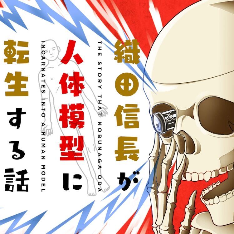 織田信長 ワシ次は何にさせられるんじゃろ フリー素材 ふたまと
