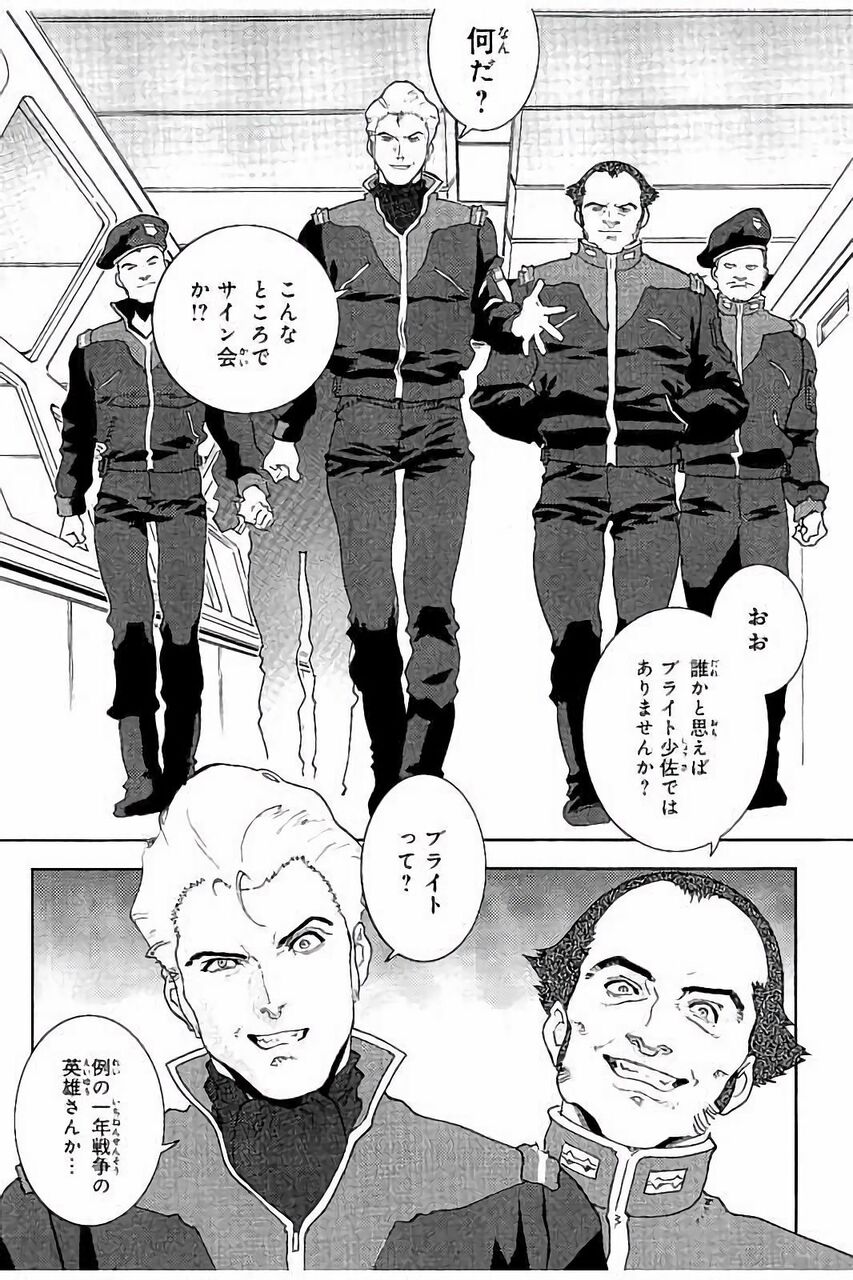 ブライト艦長 スタンバっとけとかダサいこと言う割に 初めて艦を運用するには上手すぎないか ふたまと